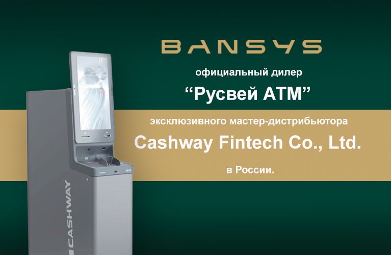 Cashway