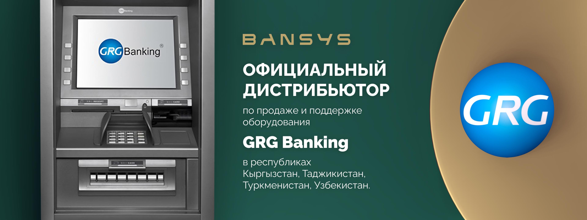 GRG banking