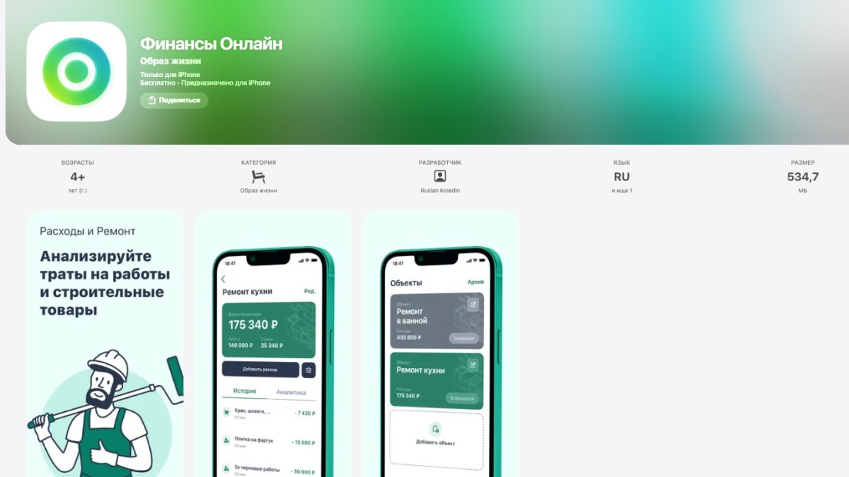 Оплата — быстрее, поиск — умнее: приложение Сбербанка для iPhone снова доступно в App Store