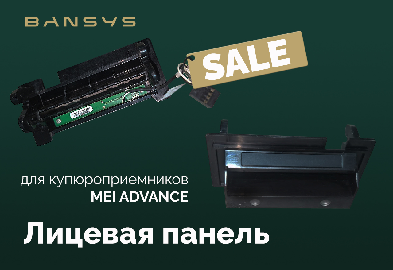 Купить Лицевую панель Mey Advace за 2500 руб.