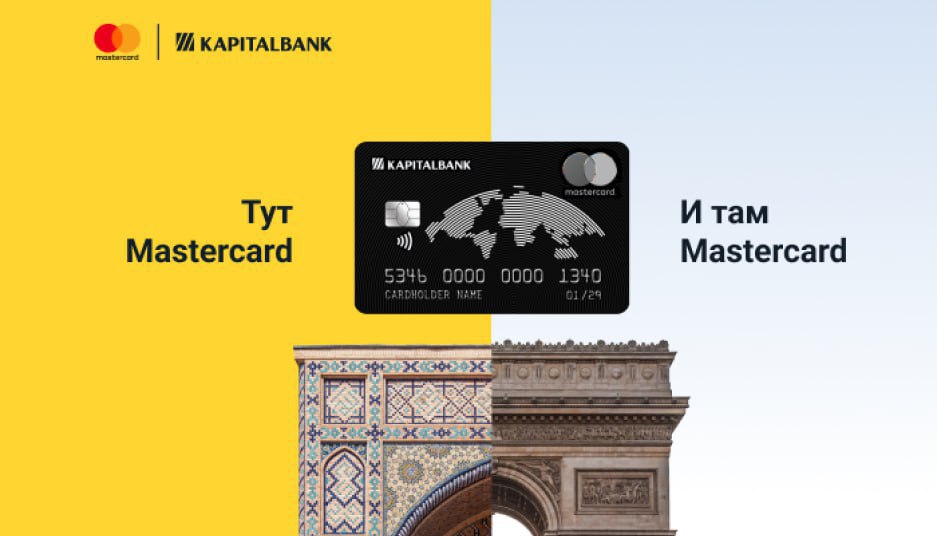  В Узбекистане «Капиталбанк» запустил мультивалютные карты Mastercard с тремя счетами