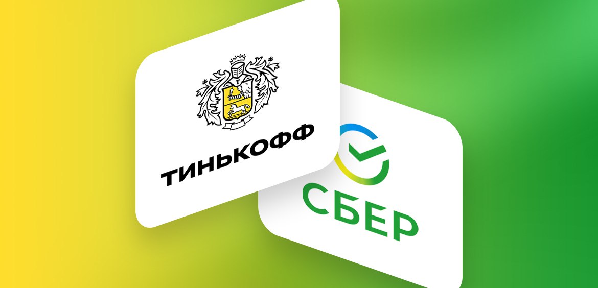 «Т-Банк» и Сбербанк запустили межбанковские переводы по QR-коду