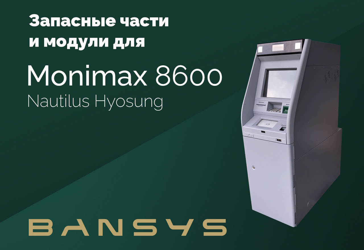 Запчасти и Модули для NH Moimax8600