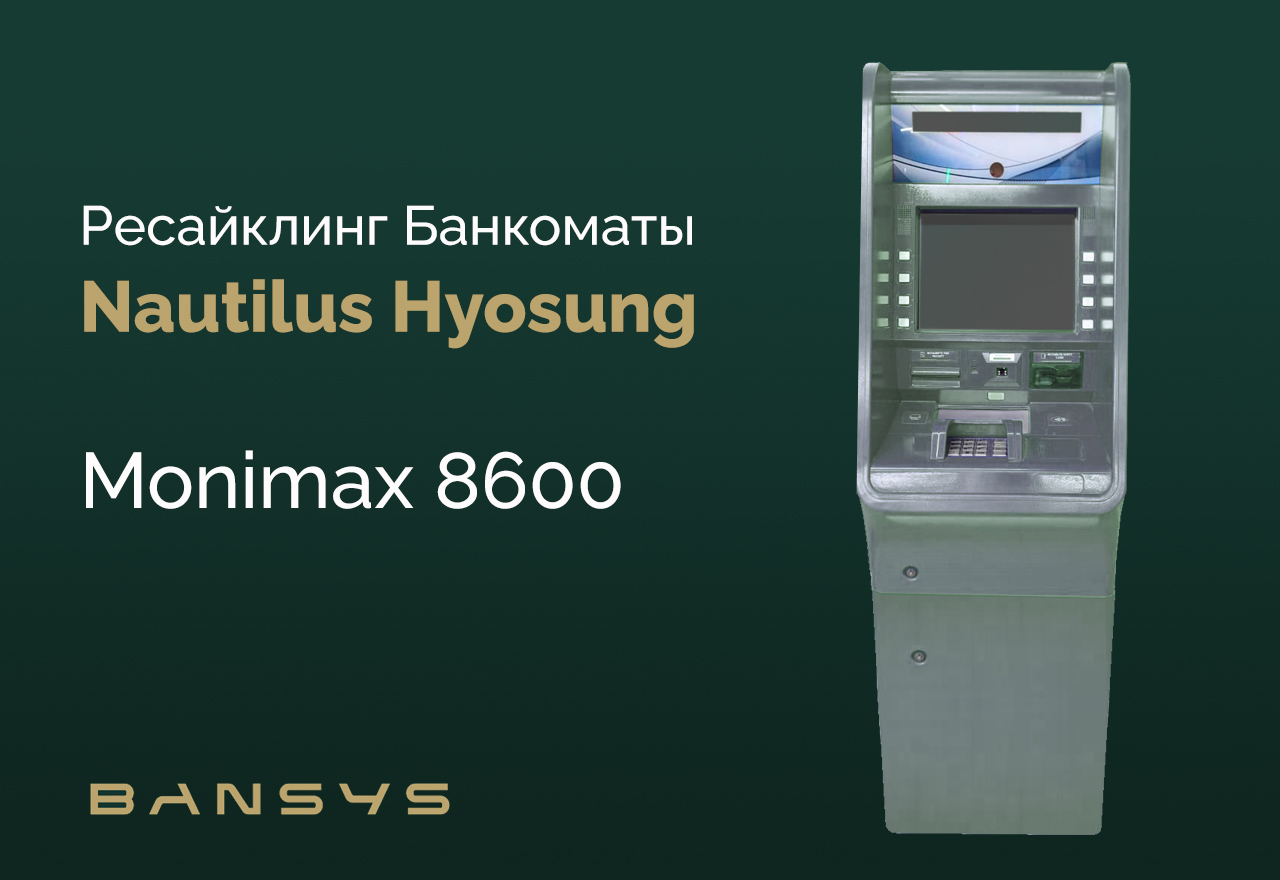 Купить банкоматы Monimax 8600 Nautilus Hyosung