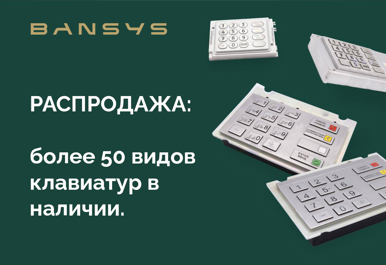 РАСПРОДАЖА: более 50 видов клавиатур в наличии.