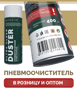 Пневмоочиститель