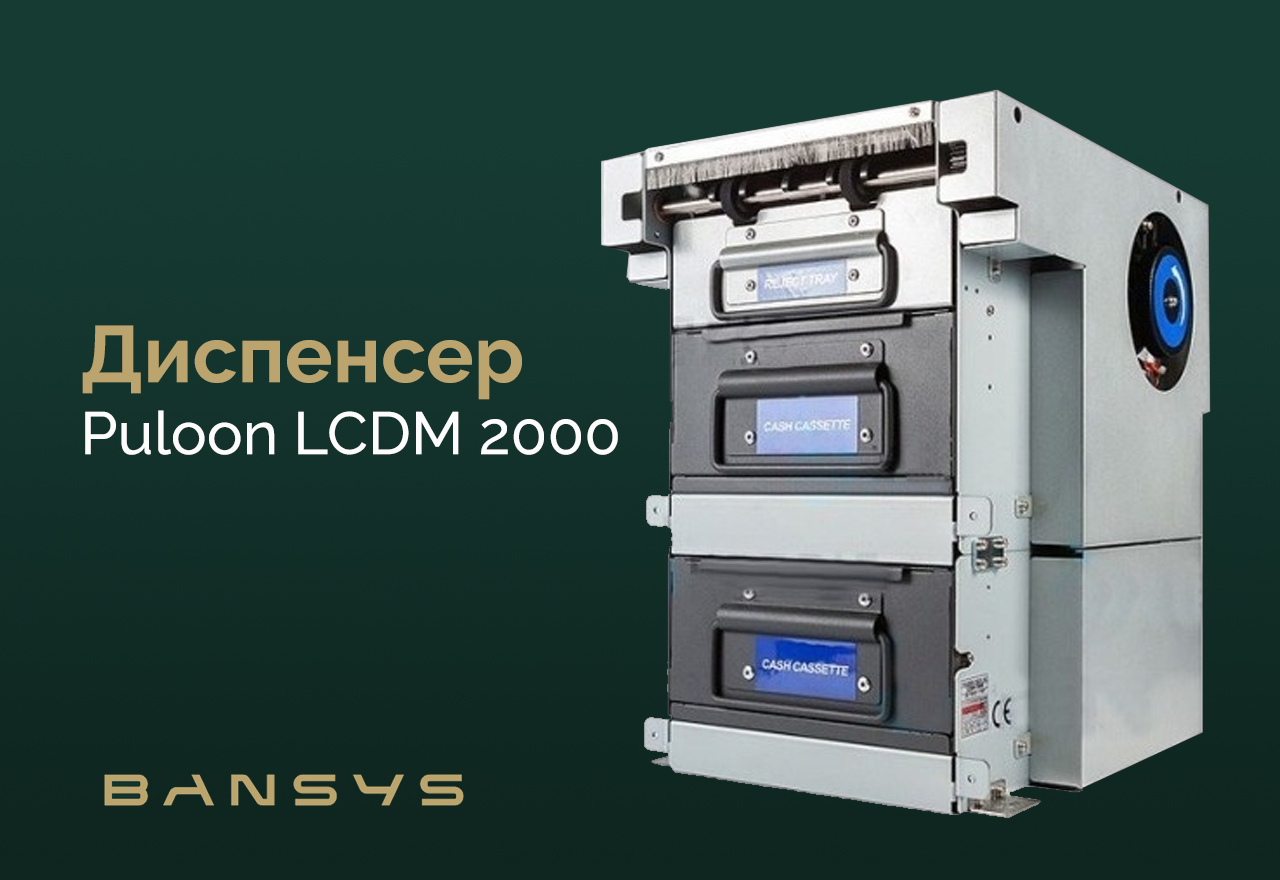 Купить б/у Диспенсер Puloon LCDM 2000