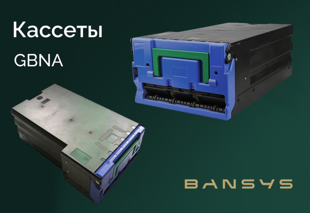 Б/У Кассеты GBNA