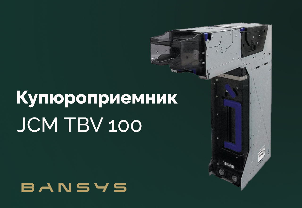 Купюроприёмник JCM TBV-100 FSH (в сборе)