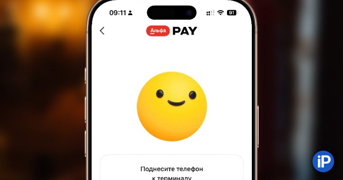 Приложение Альфа-Банка вернулось в App Store под названием «Альфото»
